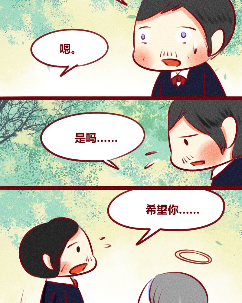 《神兽退散》第133章 第42页