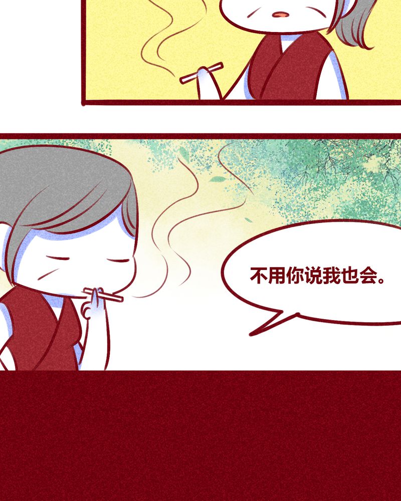 《神兽退散》第133章 第44页