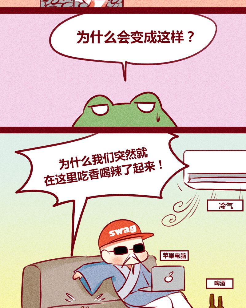 《神兽退散》第133章 第47页