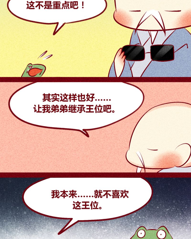 《神兽退散》第133章 第49页