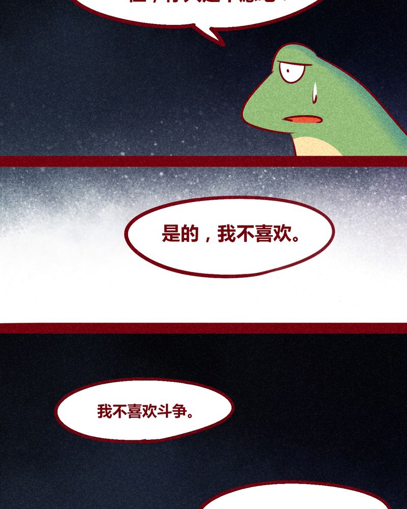 《神兽退散》第133章 第51页