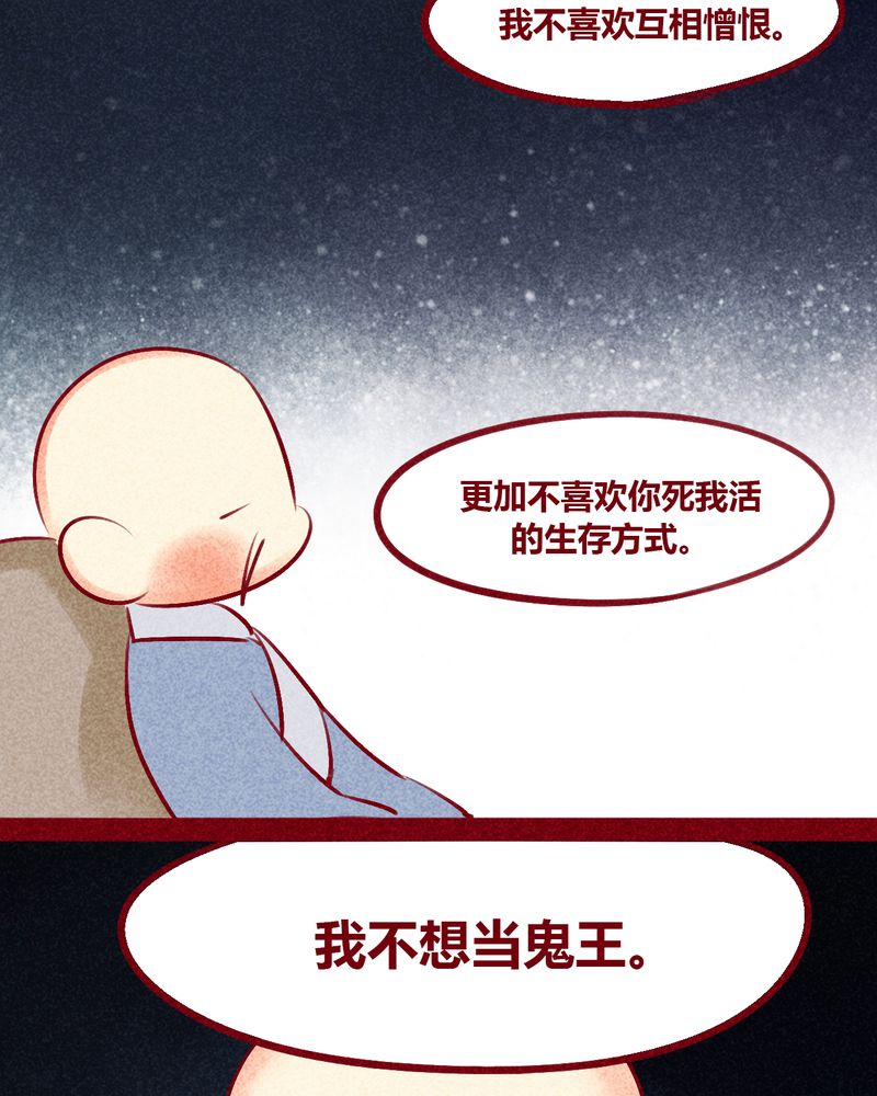 《神兽退散》第133章 第52页