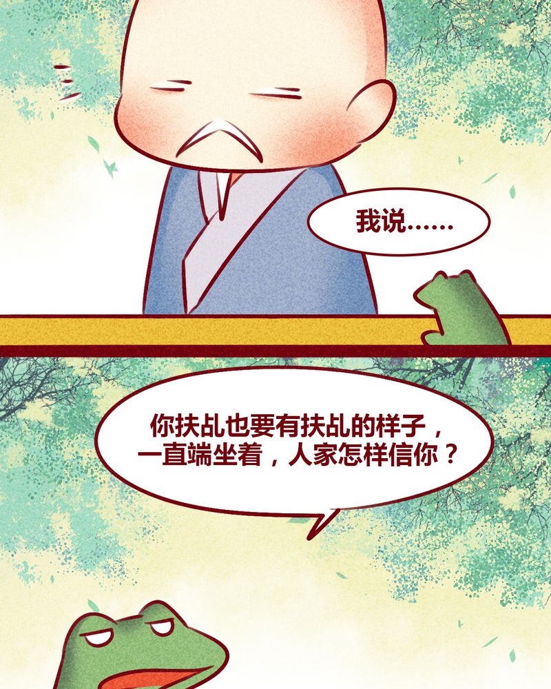《神兽退散》第133章 第6页