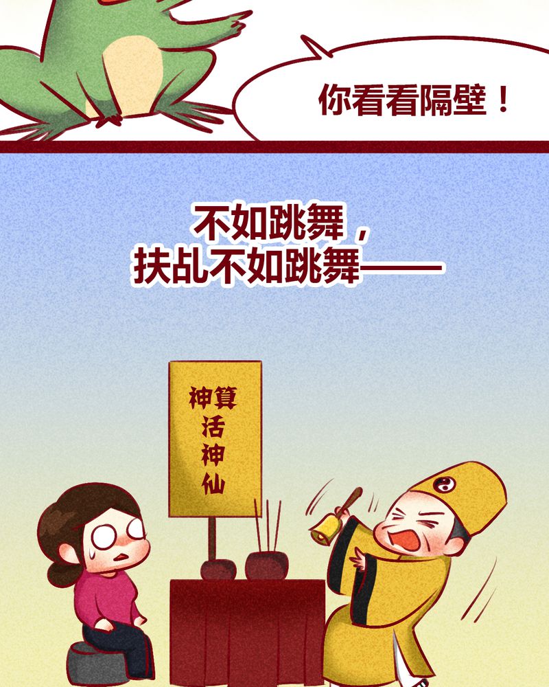 《神兽退散》第133章 第7页