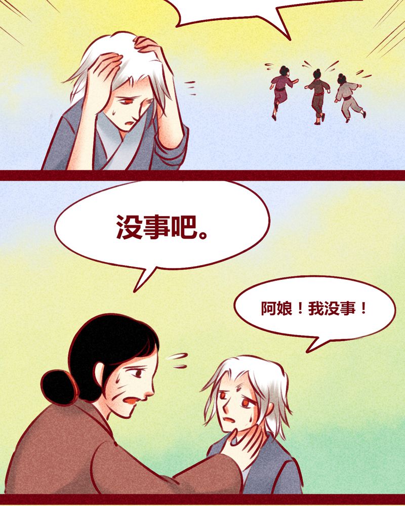 《神兽退散》第134章 第10页