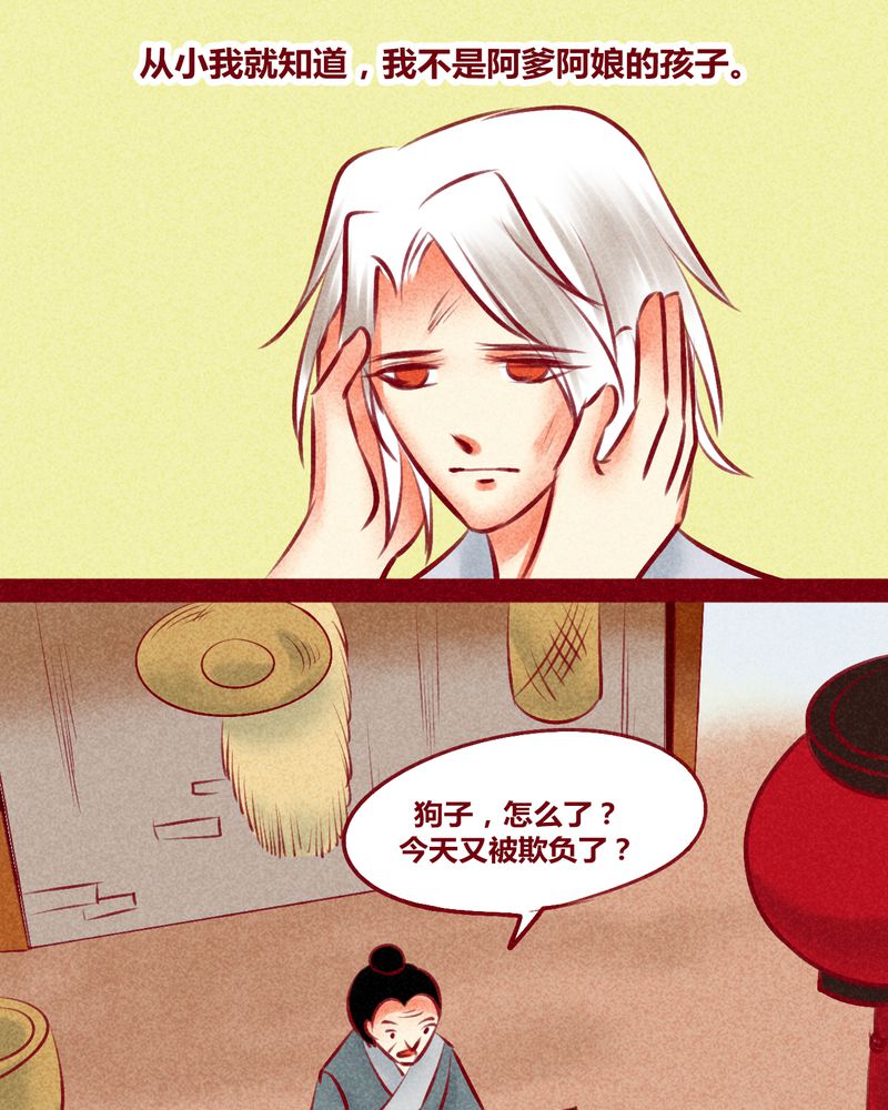 《神兽退散》第134章 第11页
