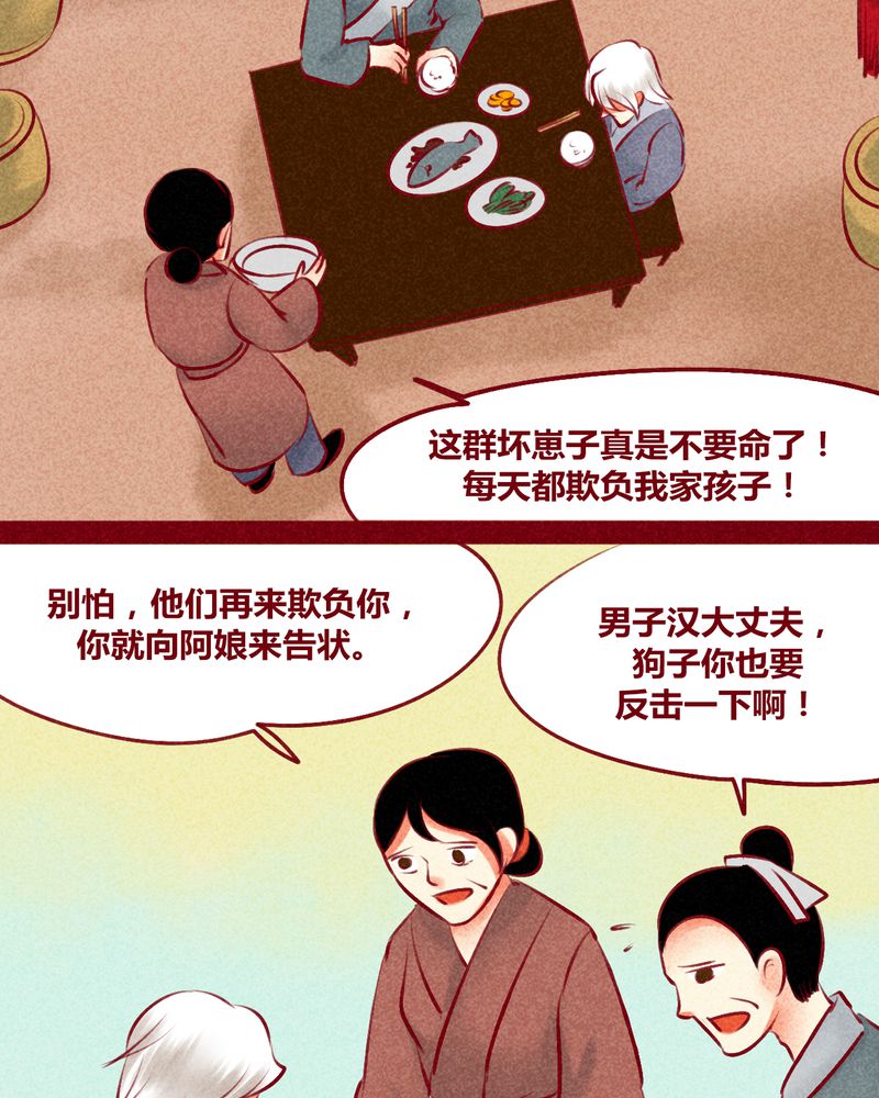 《神兽退散》第134章 第12页