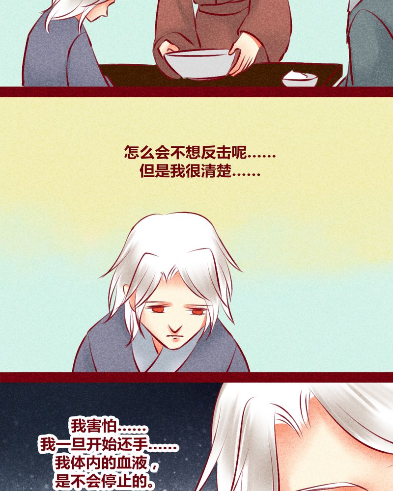 《神兽退散》第134章 第13页