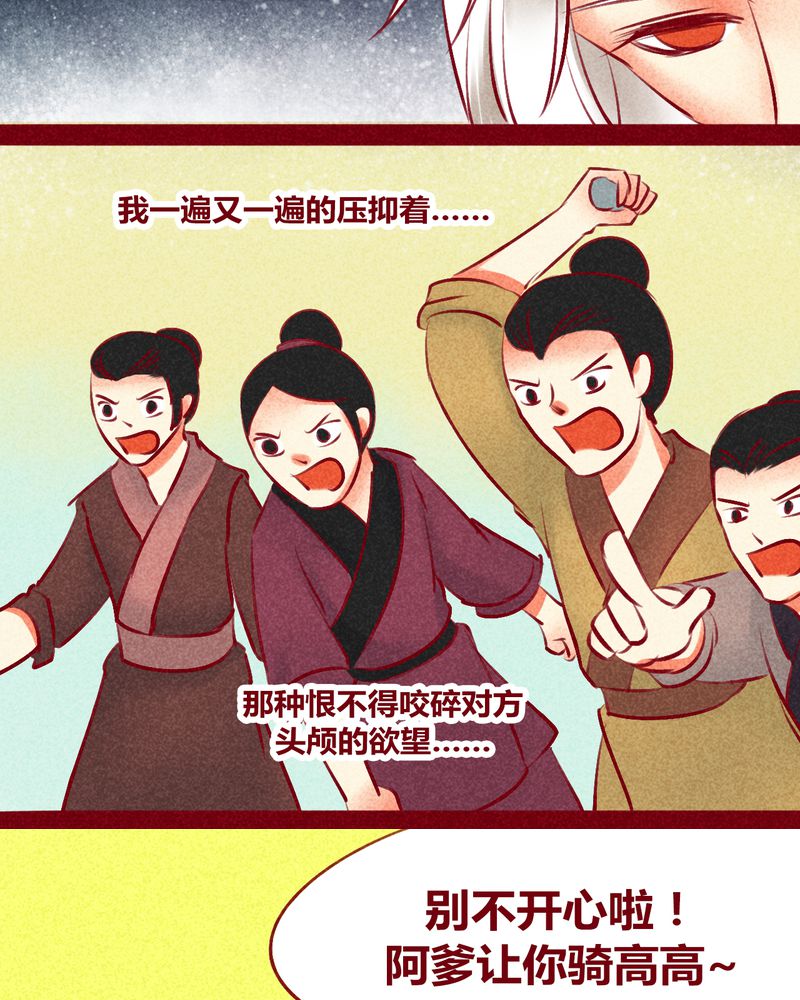 《神兽退散》第134章 第14页