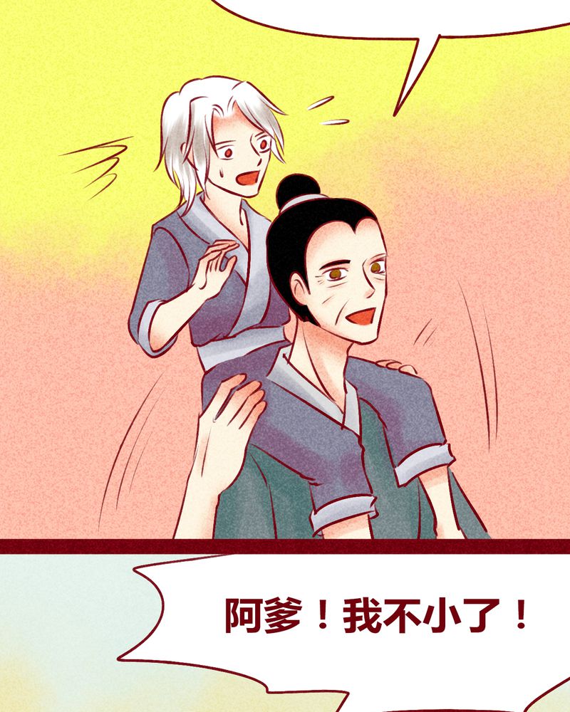 《神兽退散》第134章 第15页