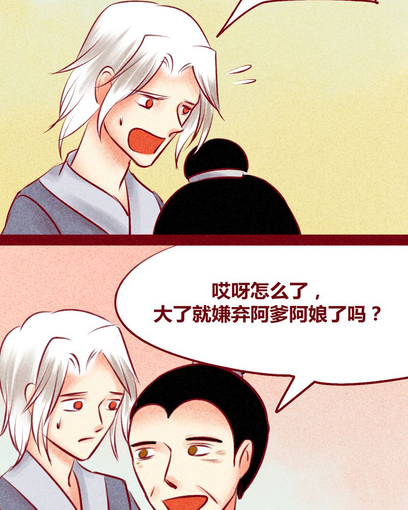 《神兽退散》第134章 第16页