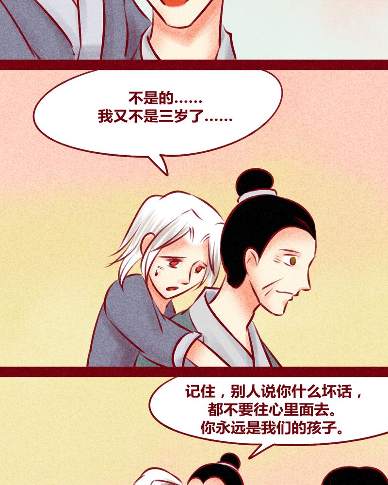 《神兽退散》第134章 第17页