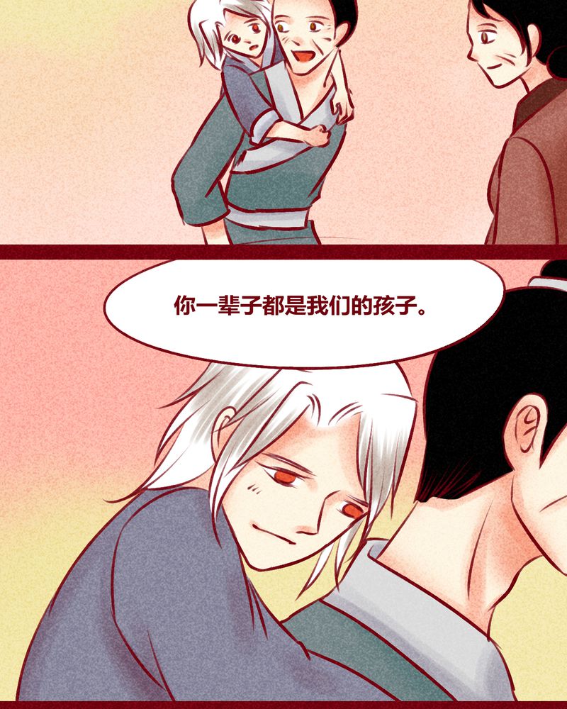 《神兽退散》第134章 第18页