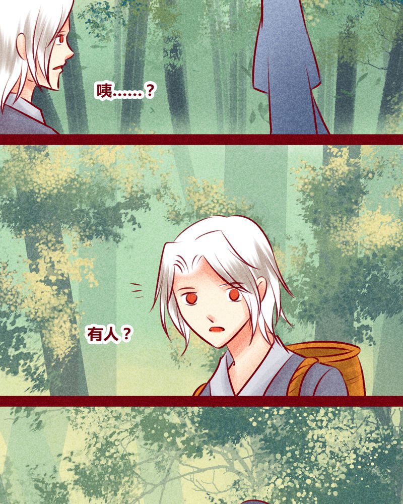 《神兽退散》第134章 第22页