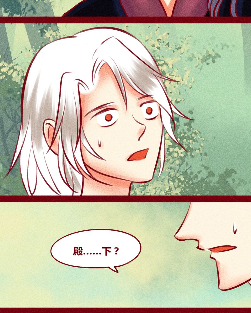 《神兽退散》第134章 第25页