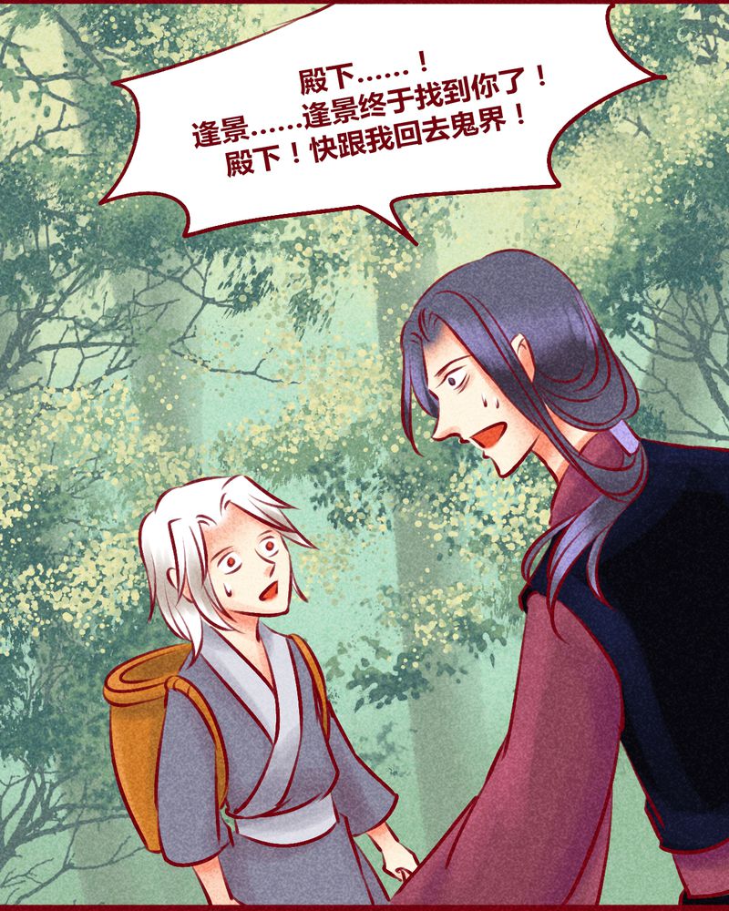 《神兽退散》第134章 第26页