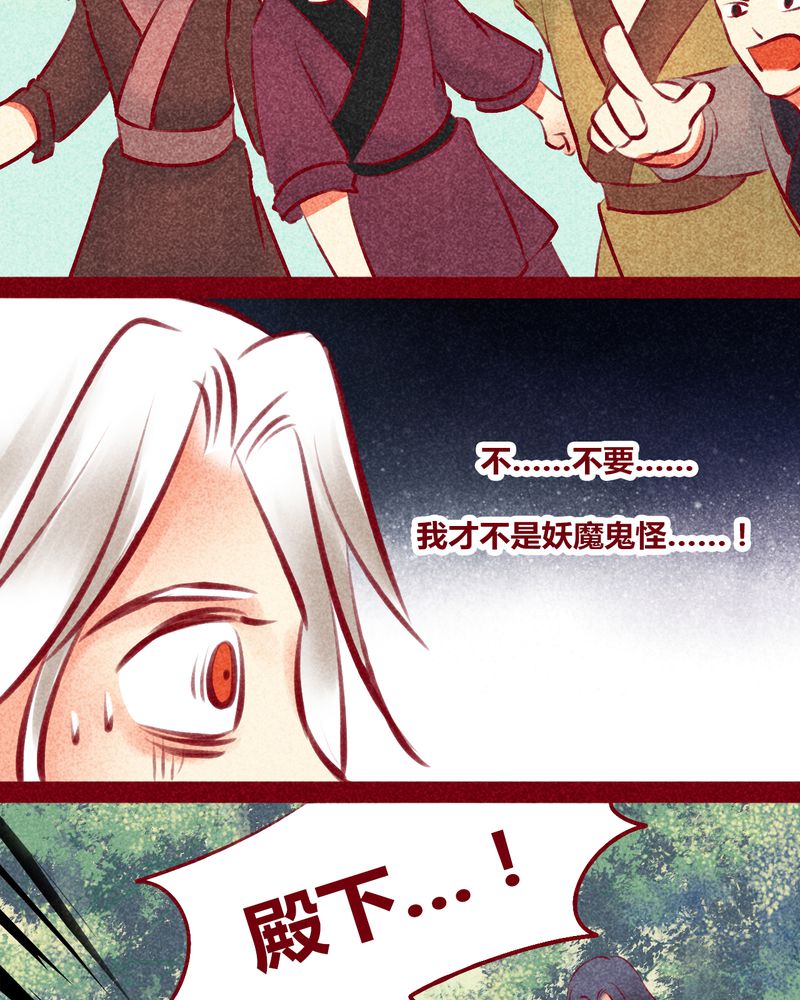 《神兽退散》第134章 第28页