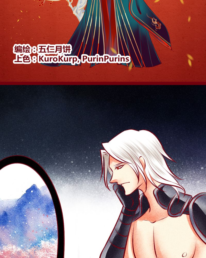 《神兽退散》第134章 第2页