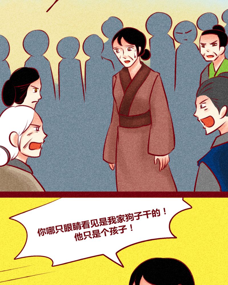 《神兽退散》第134章 第34页
