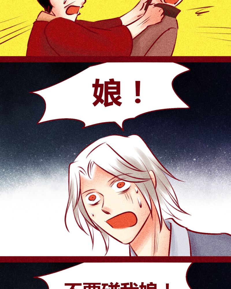 《神兽退散》第134章 第37页