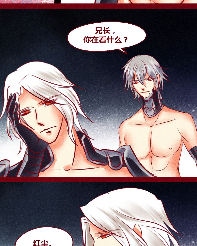 《神兽退散》第134章 第3页