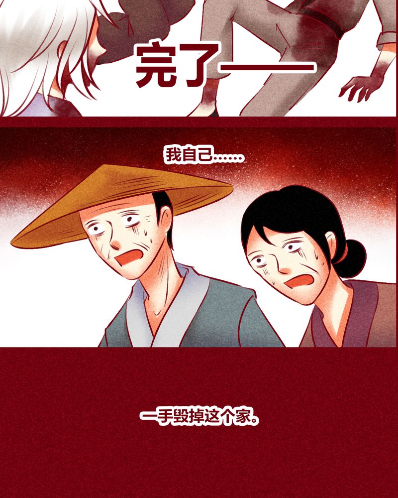 《神兽退散》第134章 第44页
