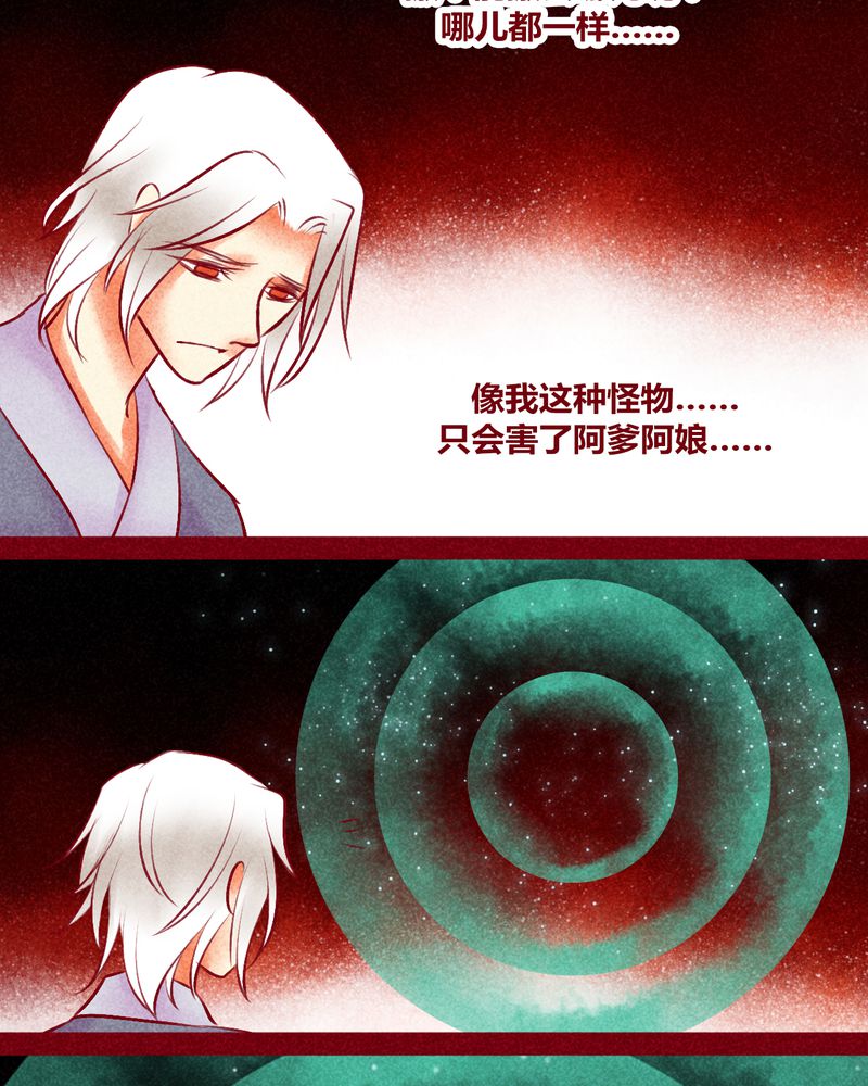 《神兽退散》第134章 第46页