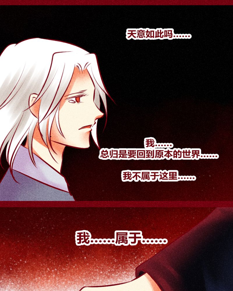 《神兽退散》第134章 第49页