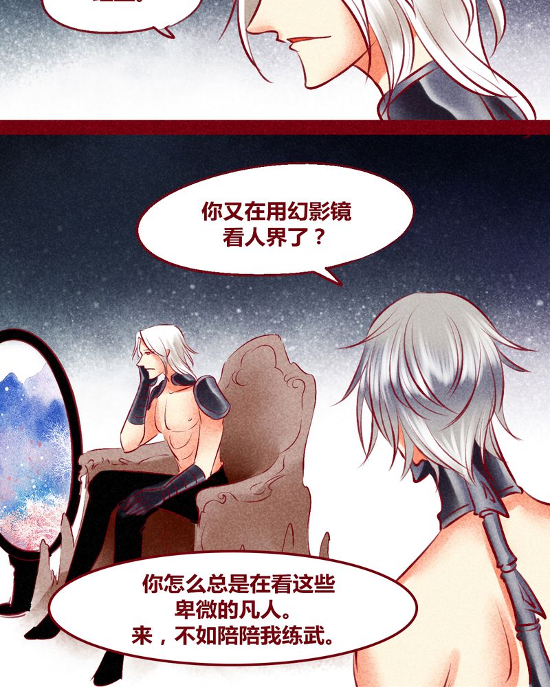 《神兽退散》第134章 第4页