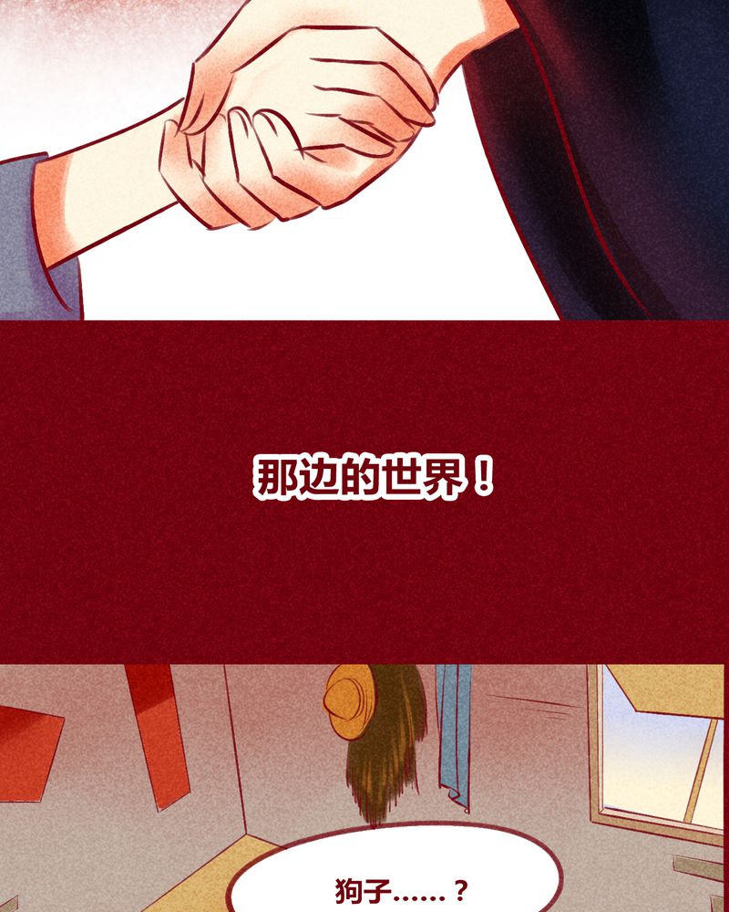 《神兽退散》第134章 第50页