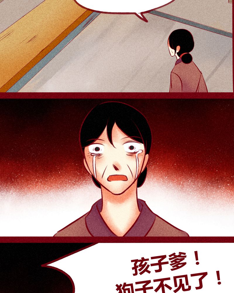《神兽退散》第134章 第51页