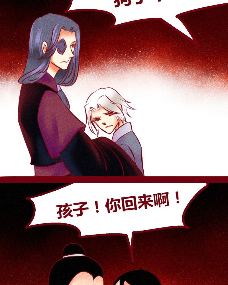 《神兽退散》第134章 第52页