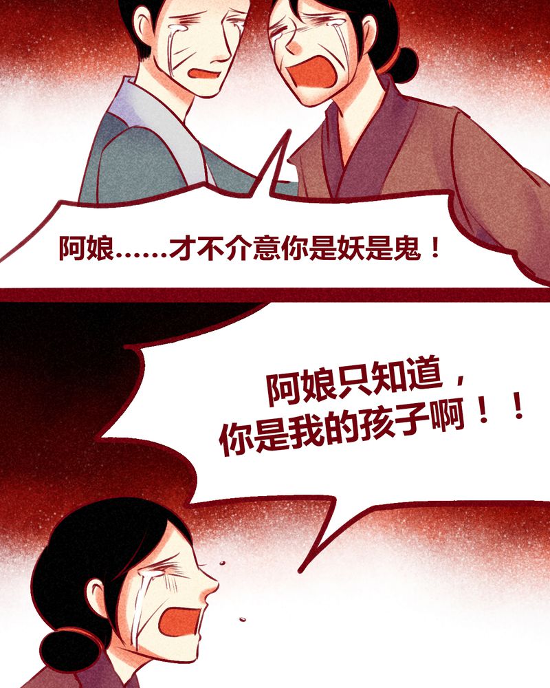 《神兽退散》第134章 第53页