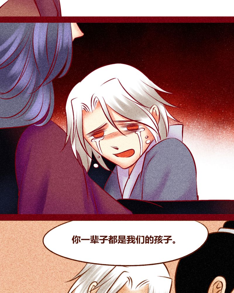 《神兽退散》第134章 第54页