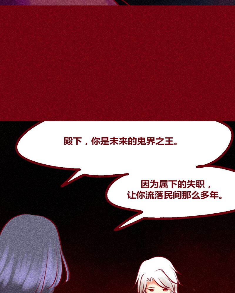《神兽退散》第134章 第56页