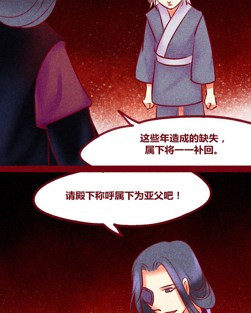 《神兽退散》第134章 第57页