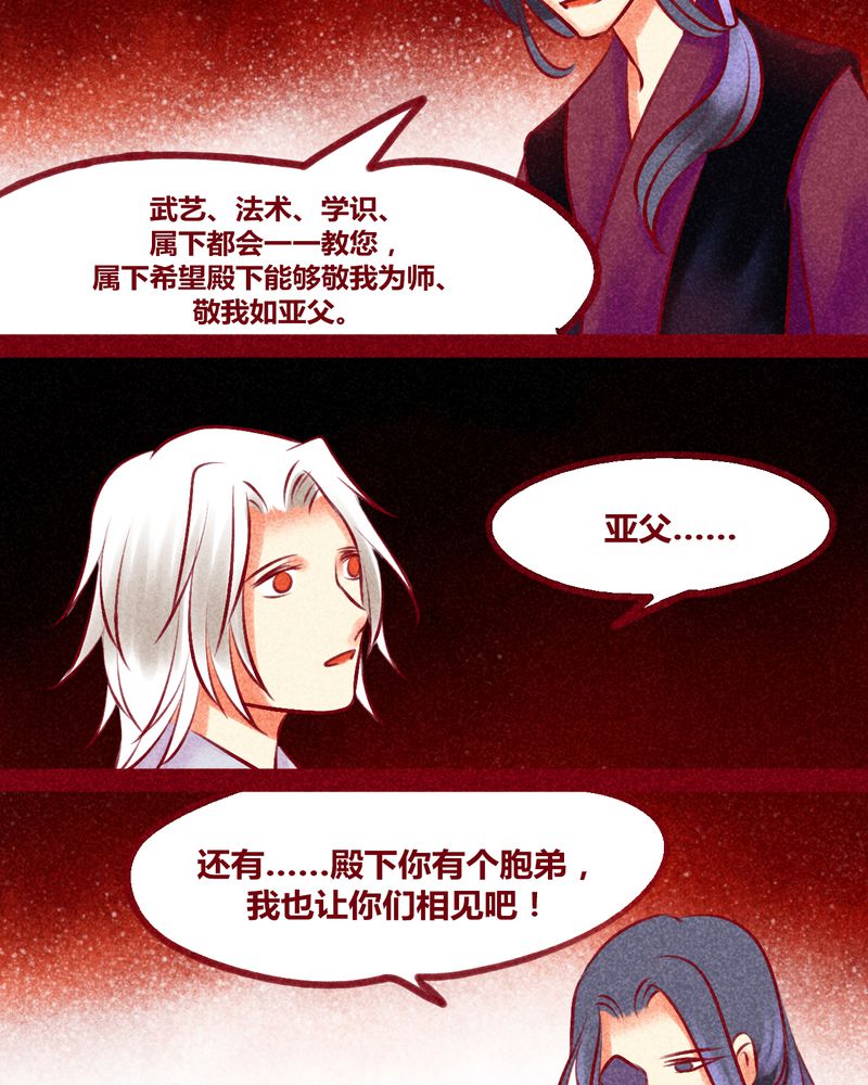 《神兽退散》第134章 第58页
