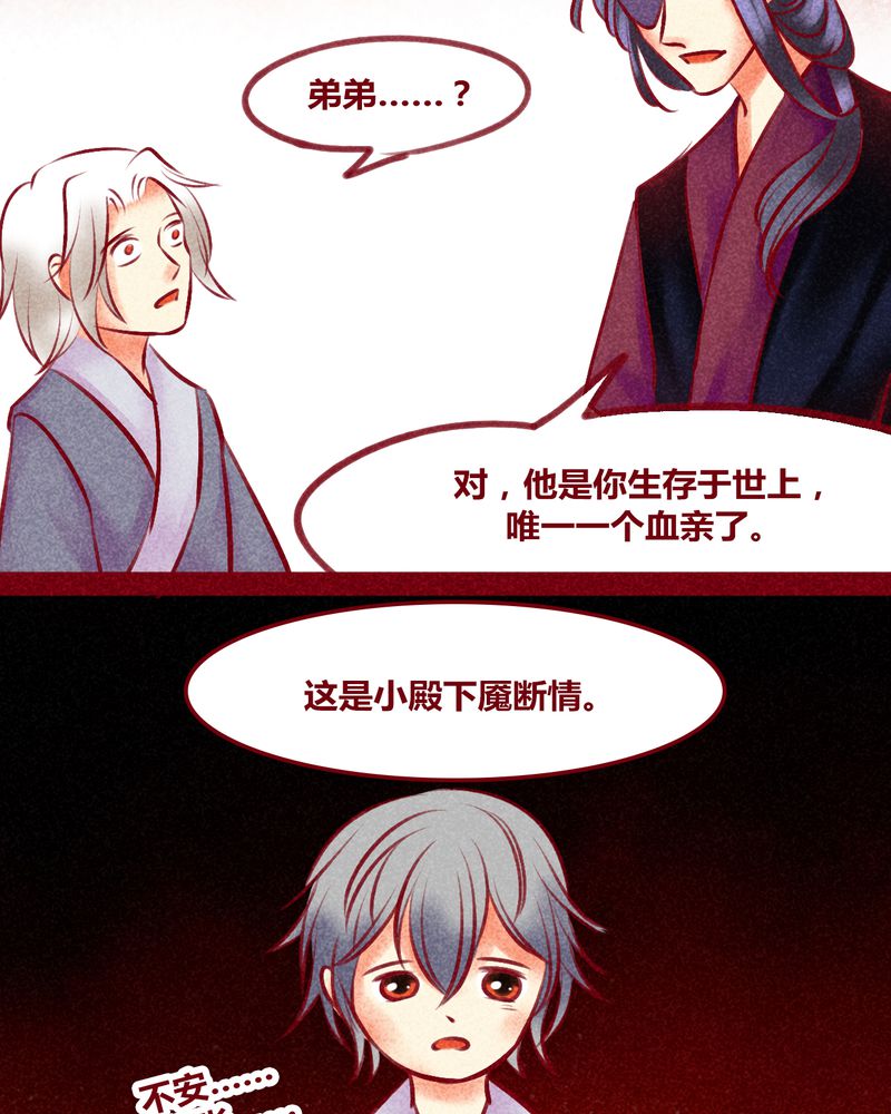 《神兽退散》第134章 第59页