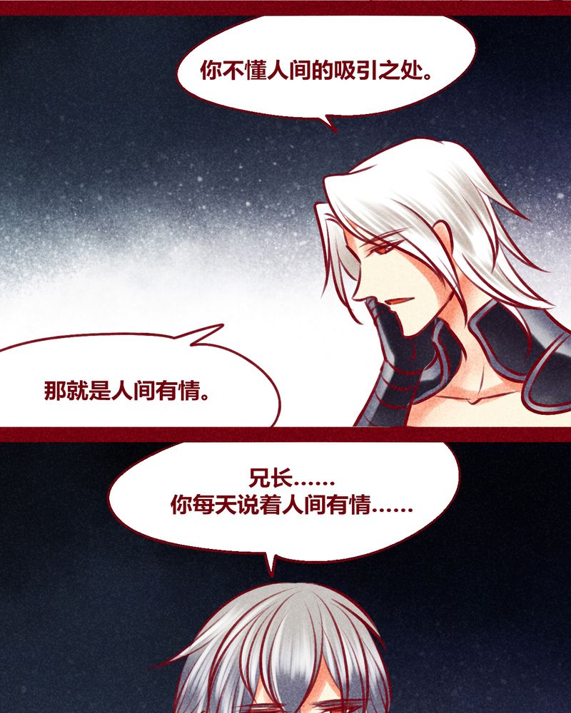 《神兽退散》第134章 第5页