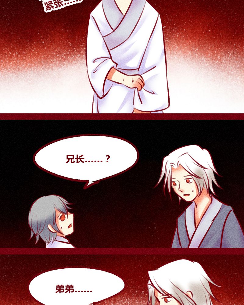 《神兽退散》第134章 第60页