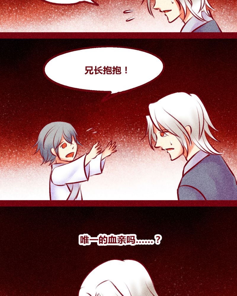 《神兽退散》第134章 第61页