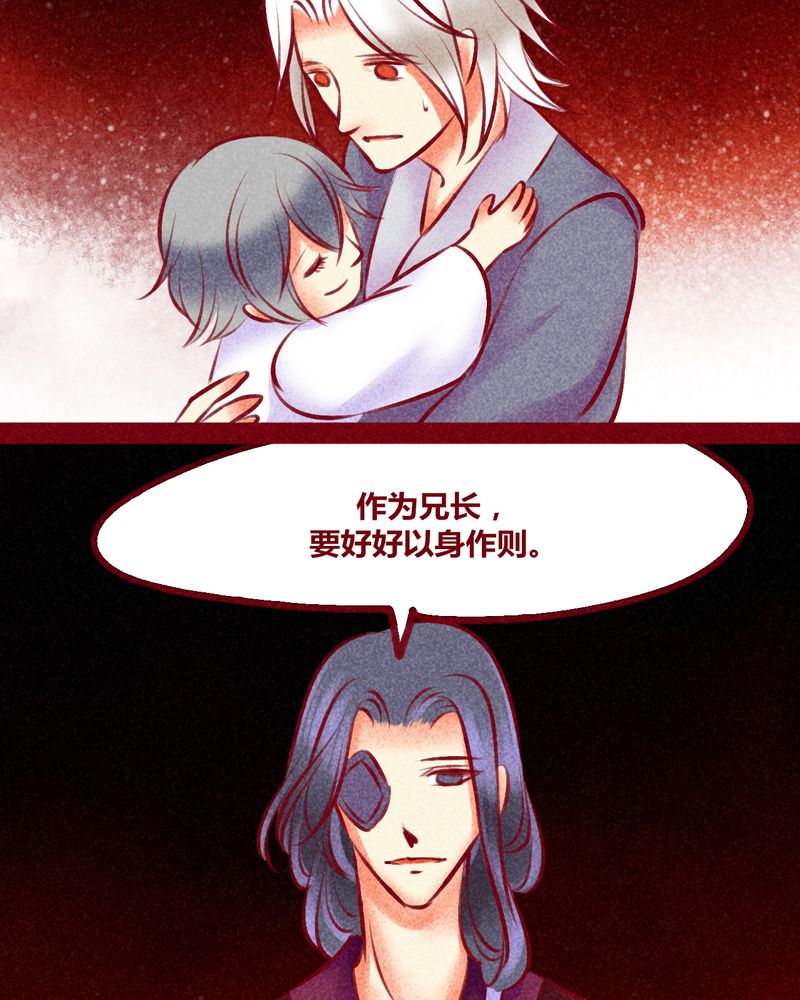 《神兽退散》第134章 第62页