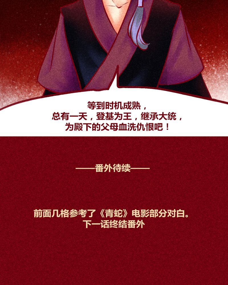 《神兽退散》第134章 第63页