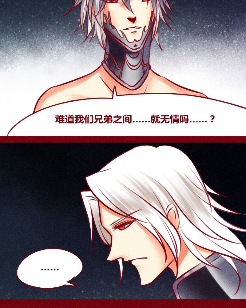 《神兽退散》第134章 第6页