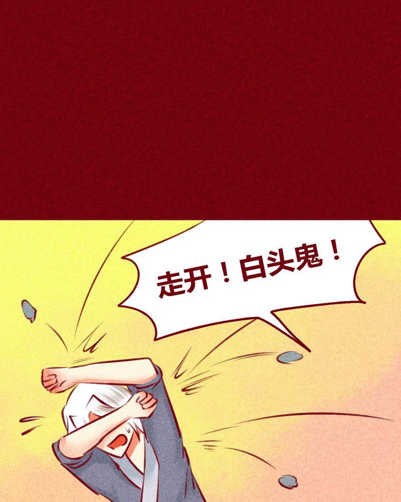 《神兽退散》第134章 第7页