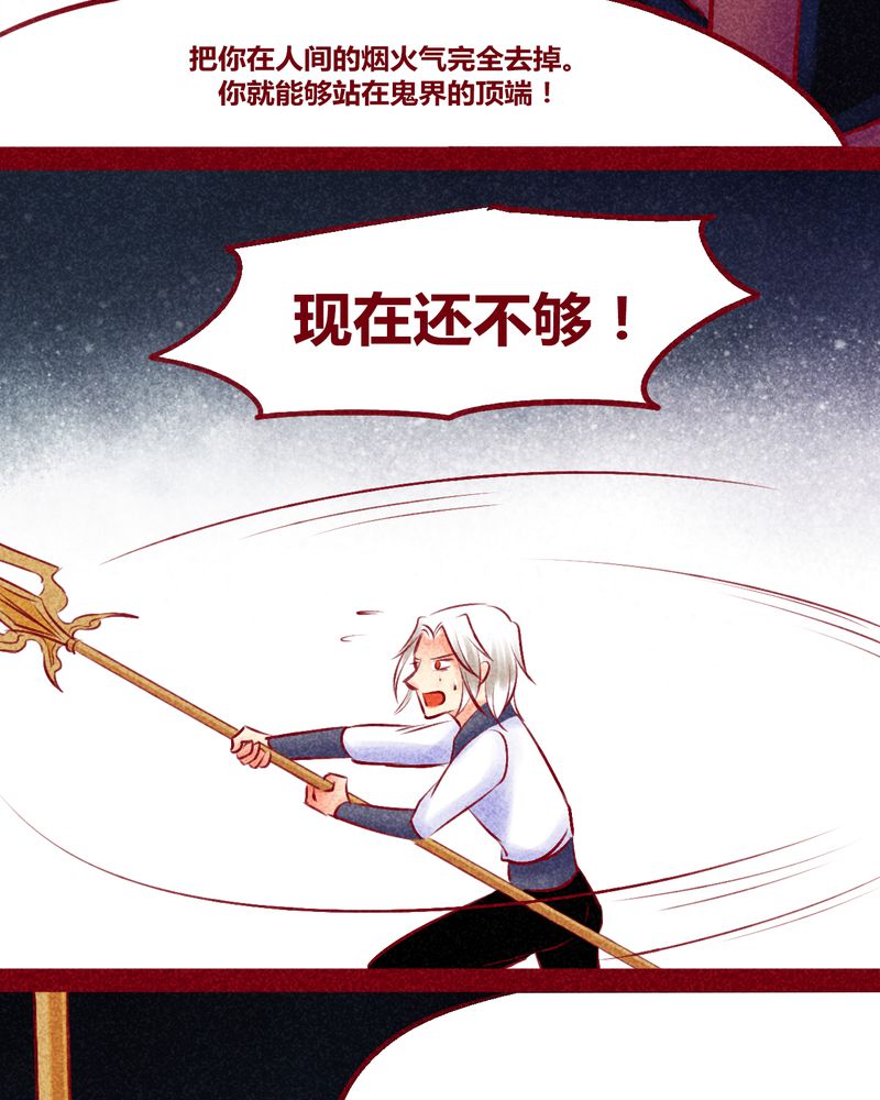 《神兽退散》第135章 第10页