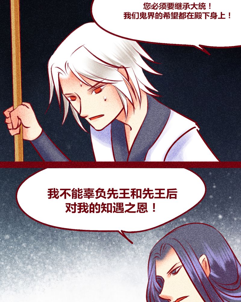 《神兽退散》第135章 第11页