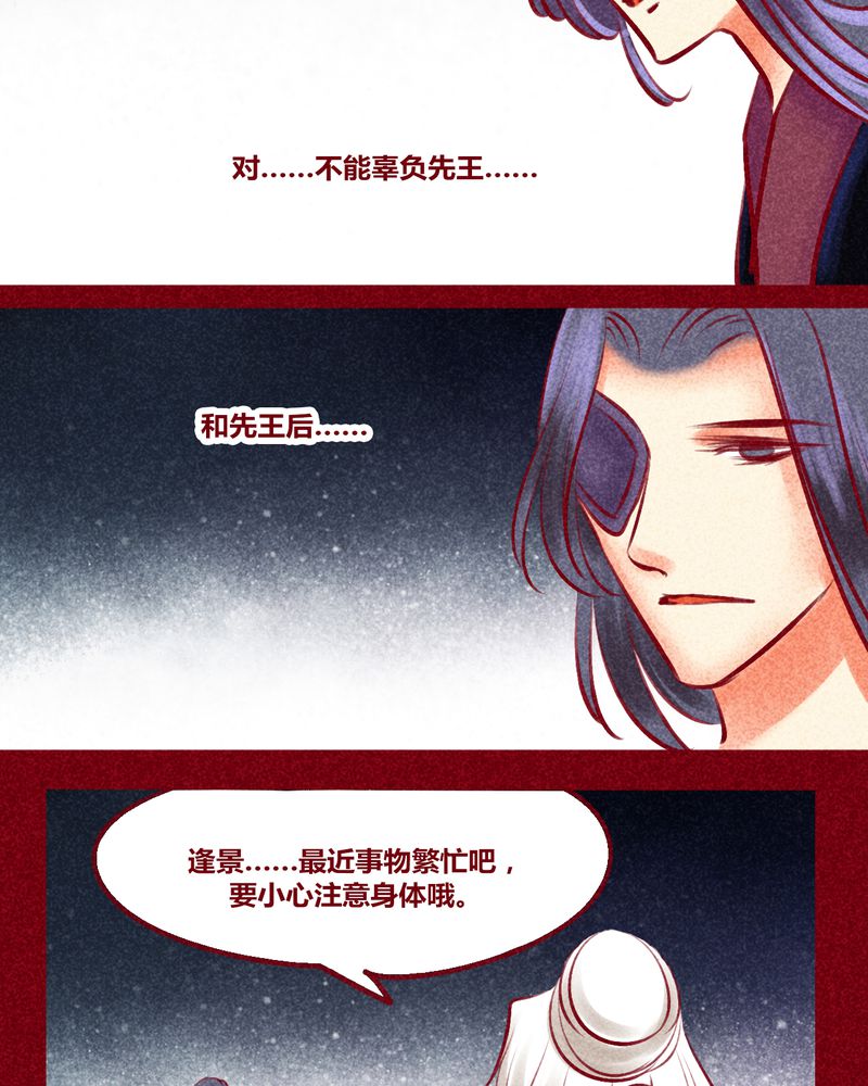 《神兽退散》第135章 第12页