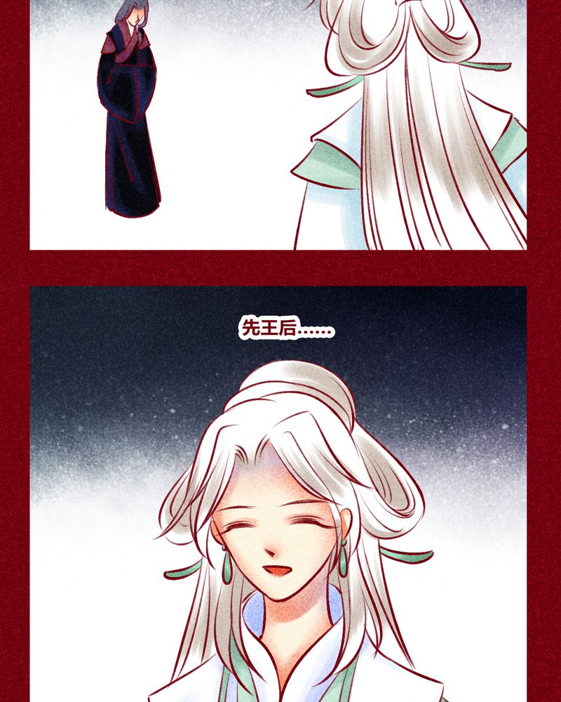 《神兽退散》第135章 第13页