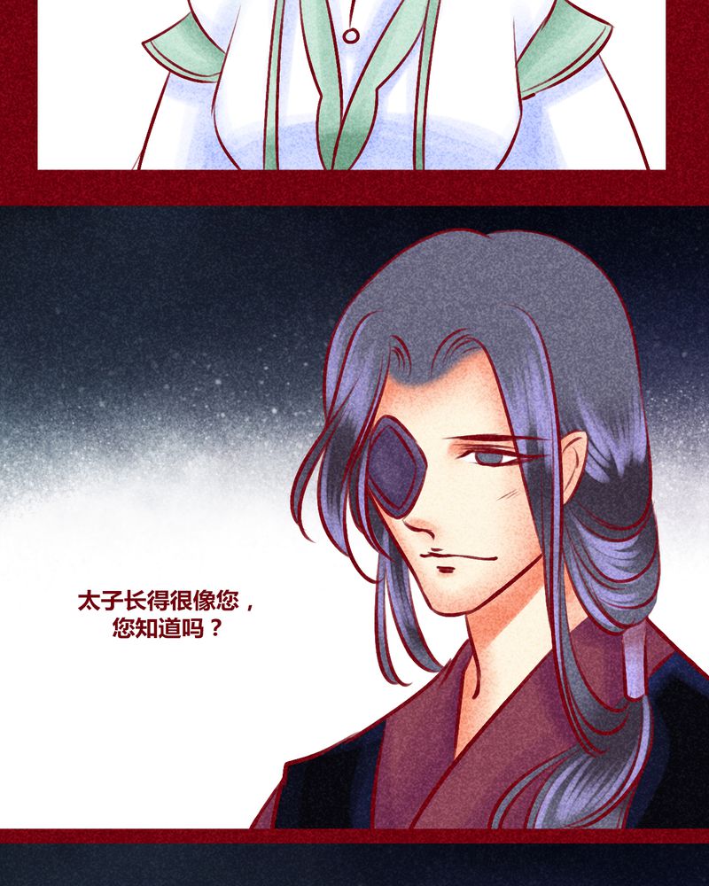 《神兽退散》第135章 第14页